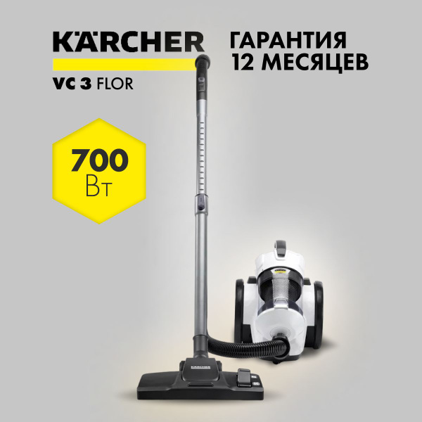 Бытовой пылесос Karcher VC 3 Floor RU, белый - купить по низким ценам в ...