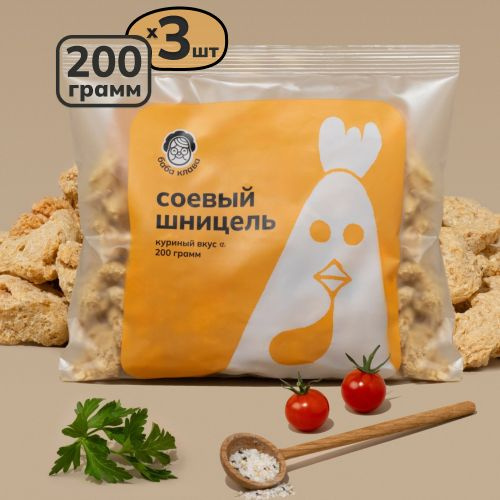 Натуральное соевое мясо во вкусом курицы (шницель) 3 по 200г. без гмо ...