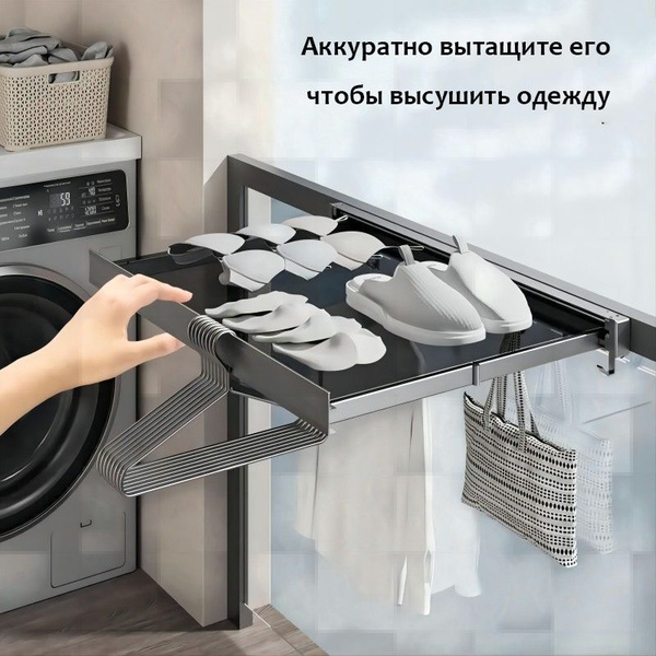 Настенная сушилка Выдвижная невидимая вешалка для сушки одежды - купить ...