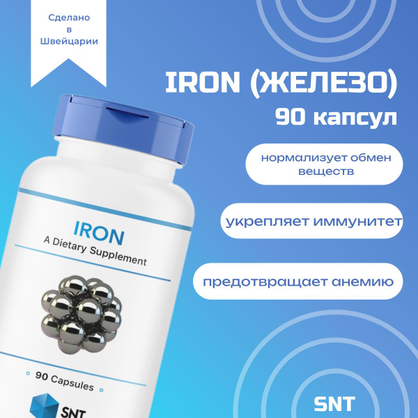 SNT IRON 36 MG / СНТ АЙРОН 36 МГ (для стимуляции производства ...