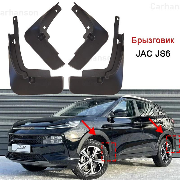 Автомобильные аксессуары для JAC JS6 2022 2023 2024 защита передних и ...