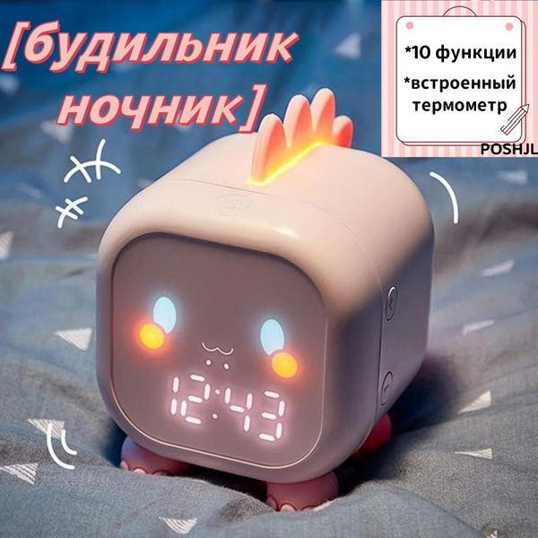 Будильник детский электронный с подсветкой купить по низкой цене с ...