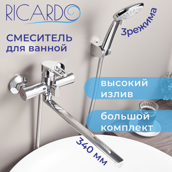 Смеситель RICARDO RicardoShower70 Zamak Аэратор, Лейка - купить по ...