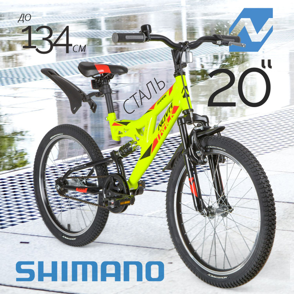 Велосипед детский двухподвесный 20" NOVATRACK SHARK салатовый, стальная ...