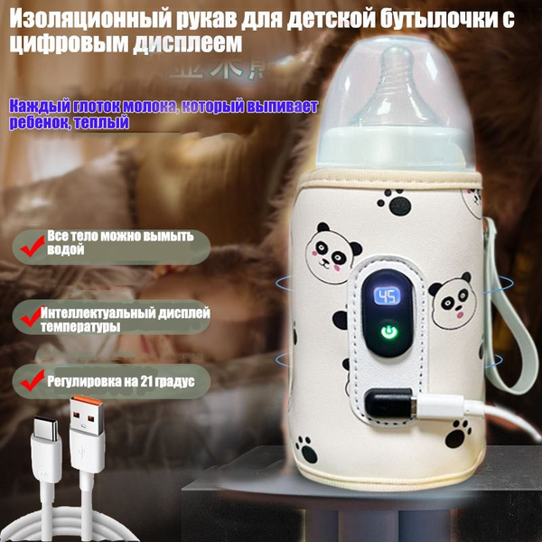 YYSM, регулируемый подогреватель детских бутылочек с цифровым дисплеем ...