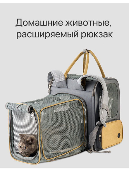 Переноска рюкзак для кошек и собак раскладная - купить с доставкой по ...