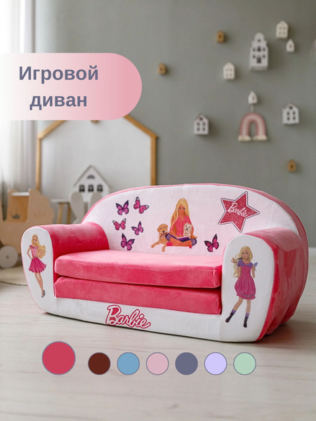 Диван детский Диван раскладной Классик, механизм Книжка, 100х40х50 см ...