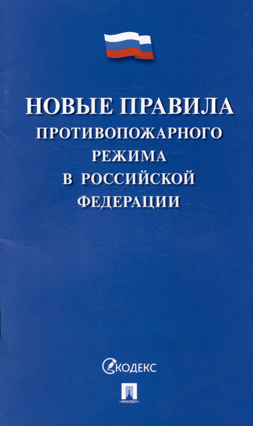 Федеральный закон о дизайн деятельности в российской федерации