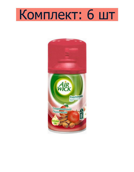 Баллон сменный Air Wick Freshmatic Согревающий глинтвейн, для ...
