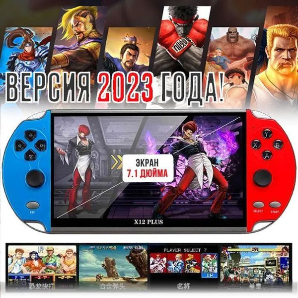 Игровая приставка Игровая приставка X12 Plus - купить с доставкой по ...