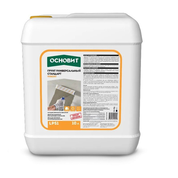 Грунтовка Основит купить по доступной цене в интернет-магазине OZON ...