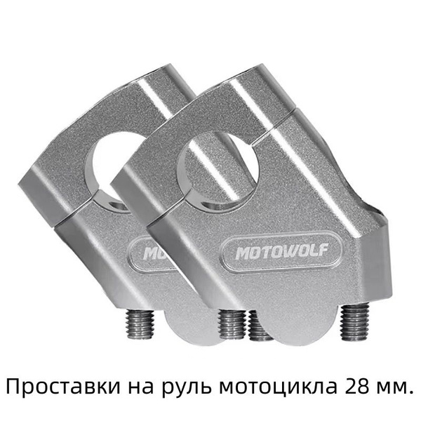 проставки на руль мотоцикла, увеличена на 40 мм, отодвинута назад на 18 ...