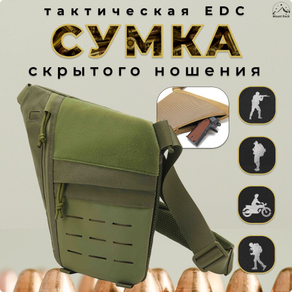 Сумка для пистолета Mount Rock сумка_такт2 зеленый - купить по выгодной ...