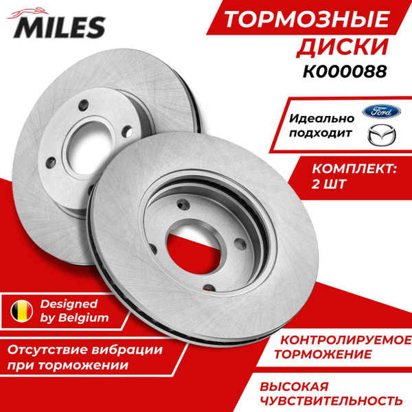 Тормозные диски Форд Фокус 1 передние Комплект 2 шт. Форд Фиеста Фьюжн ...