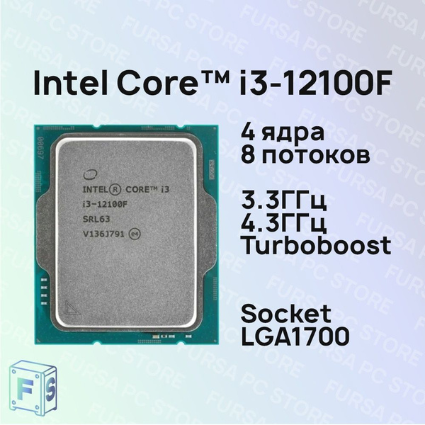 Процессор Intel Core i3 12-го поколения, OEM (без кулера), 4 яд., 3.3 ...