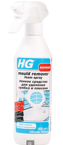 Пенное средство для удаления грибка и плесени HG - купить с доставкой ...