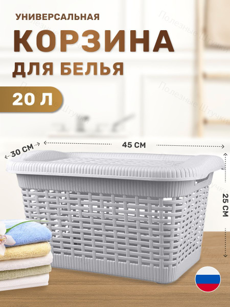 Контейнер для хранения вещей Бытпласт - купить по выгодной цене в ...