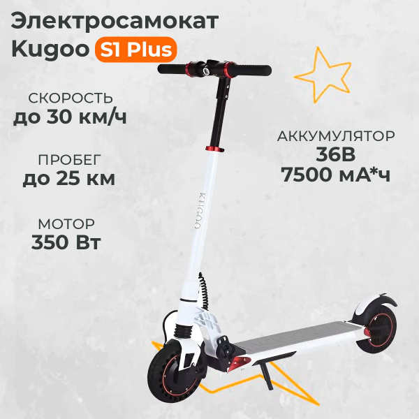 Электросамокат Kugoo ТОП электросамокаты_черный - купить по выгодной ...