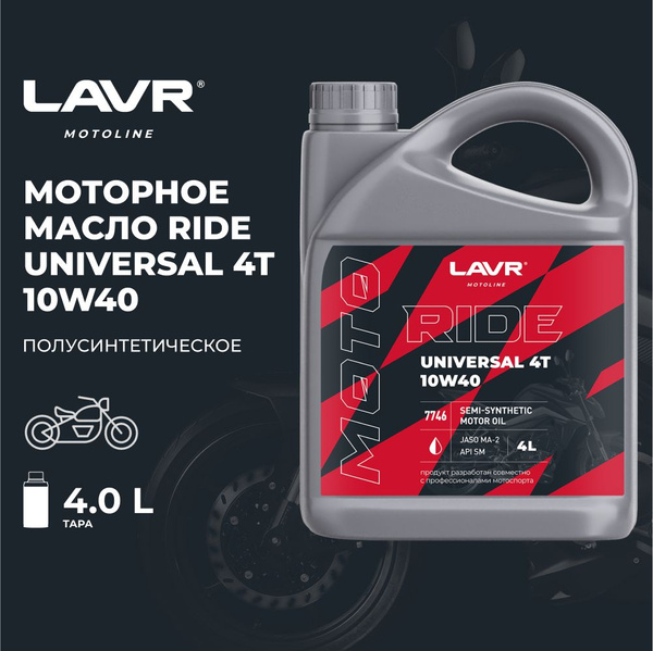 Масло моторное LAVR 10W-40 Полусинтетическое - купить в интернет ...