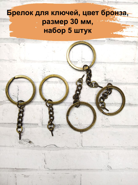 Основа для брелка - купить с доставкой по выгодным ценам в интернет ...