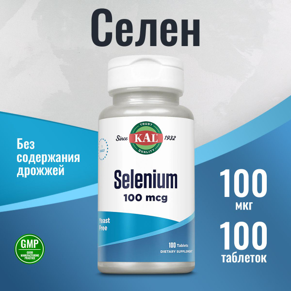 Селен бездрожжевой 1000 мг, 100 таблеток Kal Selenium Yeast Free, Селен ...