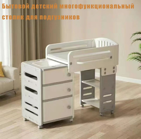 Пеленальный стол,48х77х100см купить на OZON по низкой цене (1725254354)