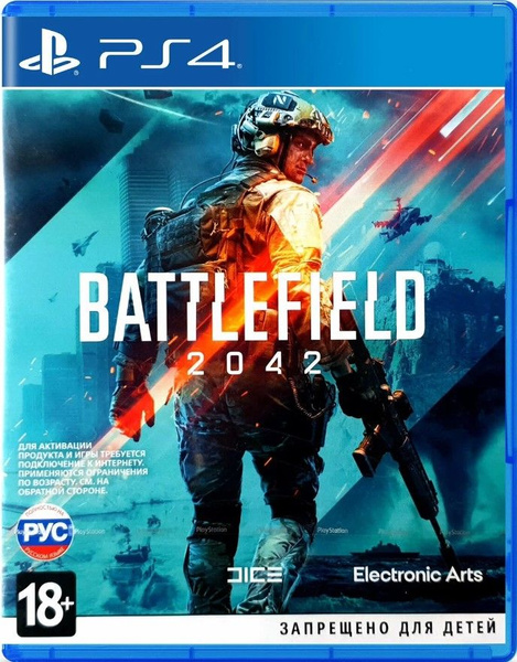 Игра Battlefield 2042 (PlayStation 4, Русская версия) купить по низкой ...
