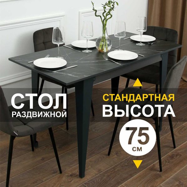 Стол обеденный GOODEX Раздвижной Стол кухонный раздвижной_Donini_GOODEX ...