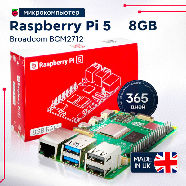 Raspberry Pi Компьютер в сборке raspberry pi 5 (AMD A10-6800K, RAM 8 ГБ ...