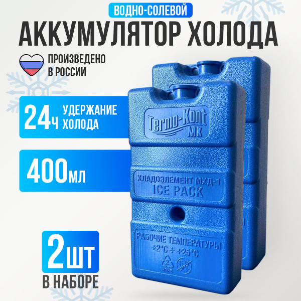 Аккумулятор холода для термоконтейнера термосумки сумки-холодильника ...