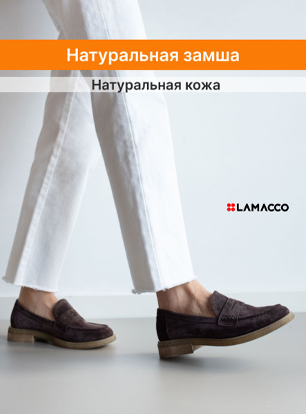 Лоферы LAMACCO - купить с доставкой по выгодным ценам в интернет ...