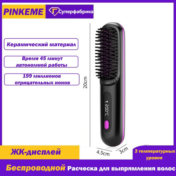 Термощетка Расческа для выпрямления волос с подогревом 01 - купить по ...