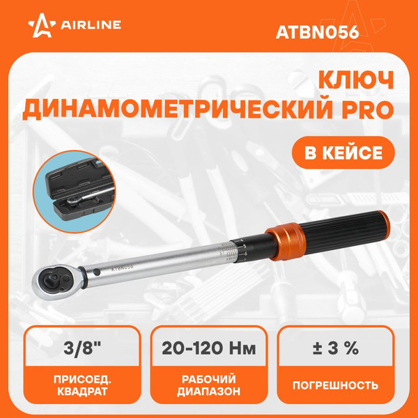 Характеристики Динамометрический ключ 3/8" PRO длина ключа 405 мм в ...