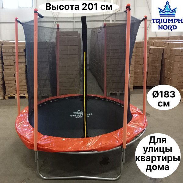 Батут Триумф Норд Дачный 183 см каркасный с защитной сеткой для детей и ...