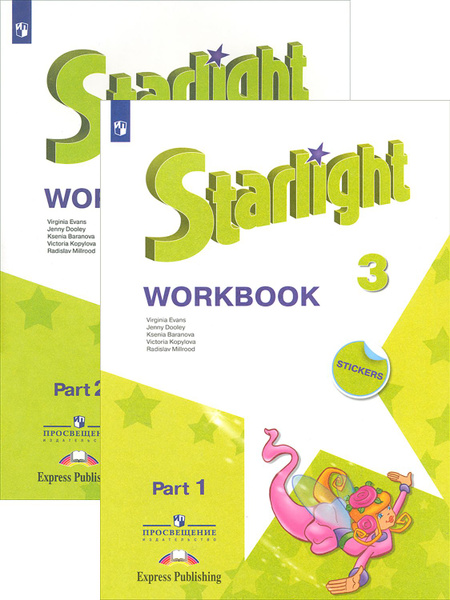 Английский язык. 3 класс. Рабочая тетрадь. В 2-х частях | Баранова ...