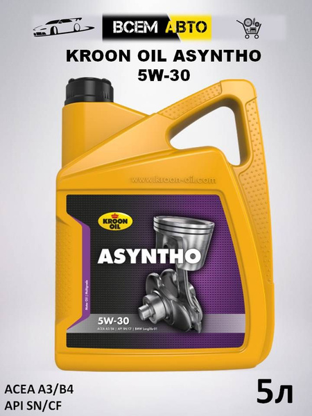 Масло моторное Kroon Oil 5W-30 Синтетическое - купить в интернет ...