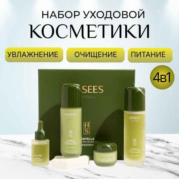Набор корейской уходовой косметики для лица для женщин от COSMETTE ...