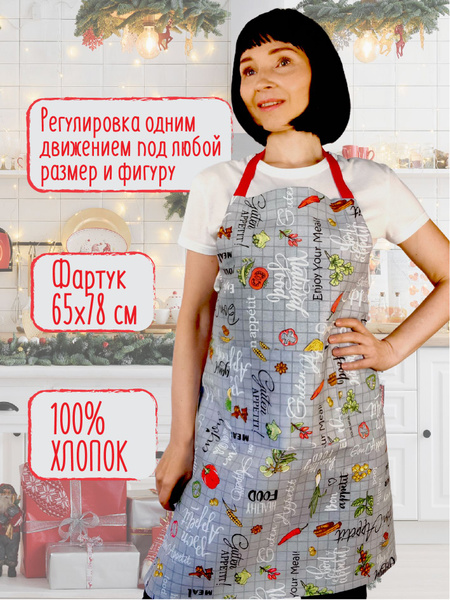 Фартук с двумя карманами, с регулировкой под размер и рост, мужской ...