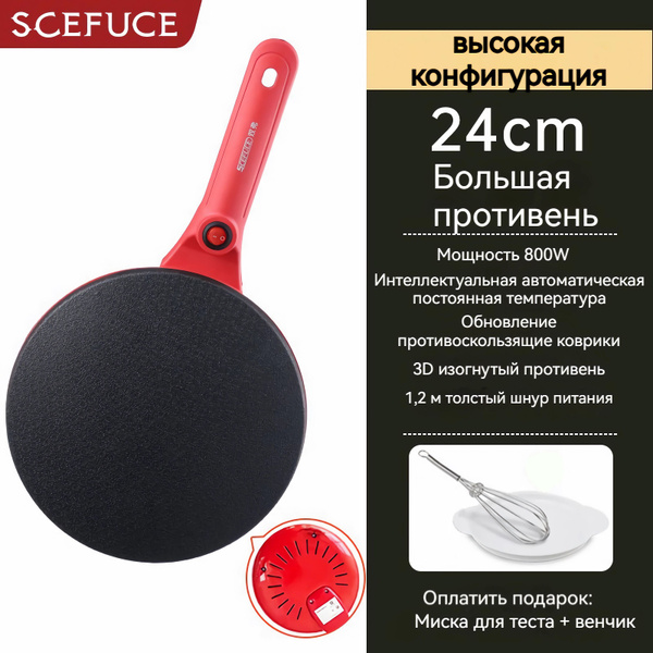 Блинница погружная - купить с доставкой по выгодным ценам в интернет ...