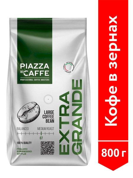 Кофе в зернах Piazza del Caffe EXTRA GRANDE, 100% робуста 800 г ...