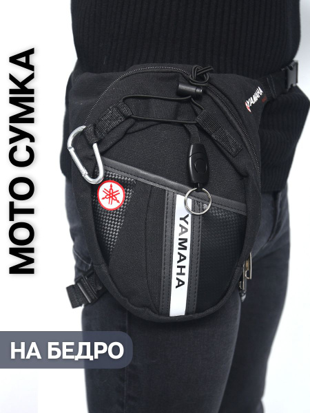 Сумка для мотоцикла спортивная мото на пояс бедро ногу - купить по ...