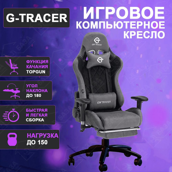 Gt 306 кресло