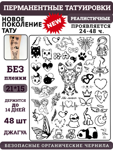 Переводные тату долговременные для взрослых и детей - купить по ...
