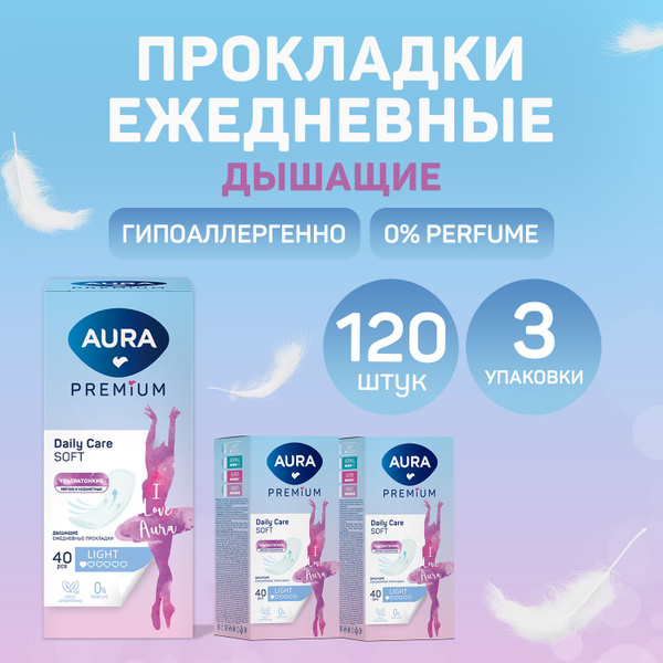 Прокладки женские ежедневные LIGHT 120 шт (40 шт х 3), AURA PREMIUM ...
