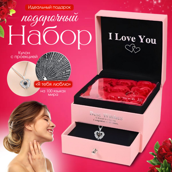 Подарочный набор для женщин, подарок маме, девушке на день рождения ...