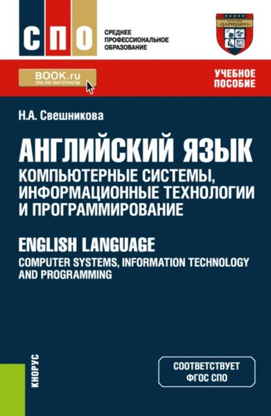 Информационные системы и программирование проект