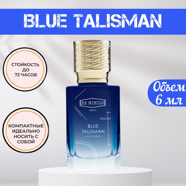 Blue Talisman 6мл Синий Талисман духи женские мужские распив купить на ...