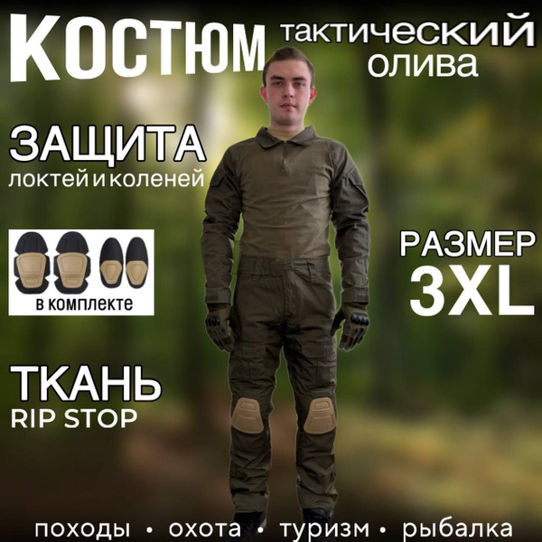 Костюм тактический, размер 54 (3XL), Лето, цвет оливковый - купить по ...