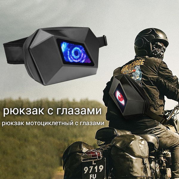 рюкзак с глазами,рюкзак мотоциклетный с глазами,ME-001 - купить по ...