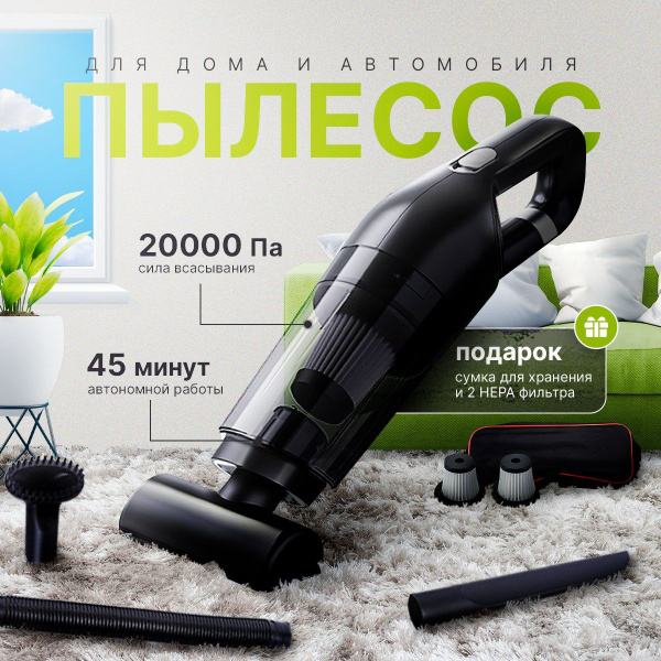 Пылесос для автомобиля. Беспроводной автомобильный пылесос со ...